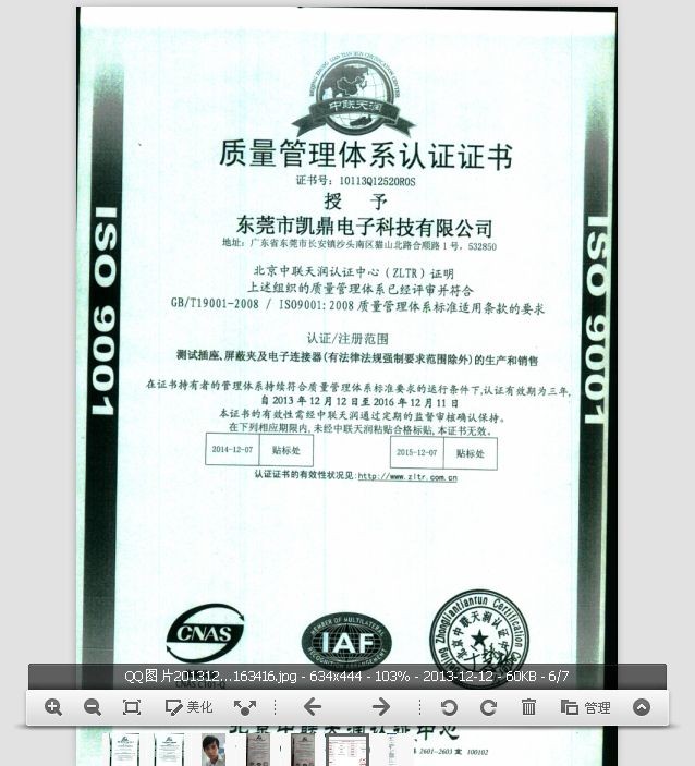 屏蔽罩固定夾ISO2008質(zhì)量體系認(rèn)證
